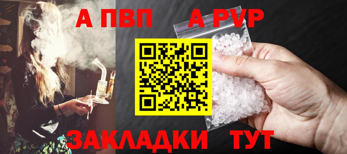 APVP СК  Вход с VPN  Alfa_PVP СК  Альфа ПВП Соль  Ликино-Дулёво 