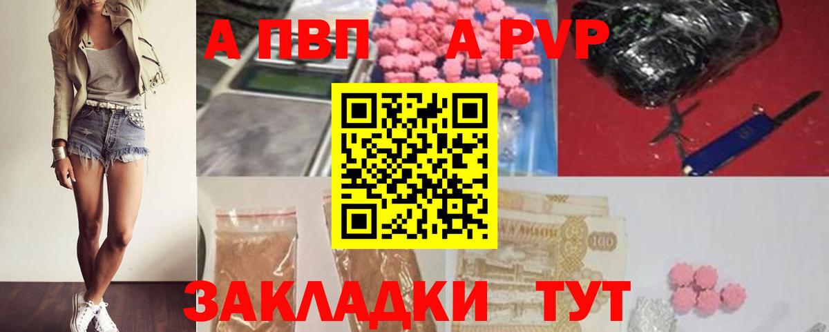 Alpha PVP СК КРИС Ликино-Дулёво