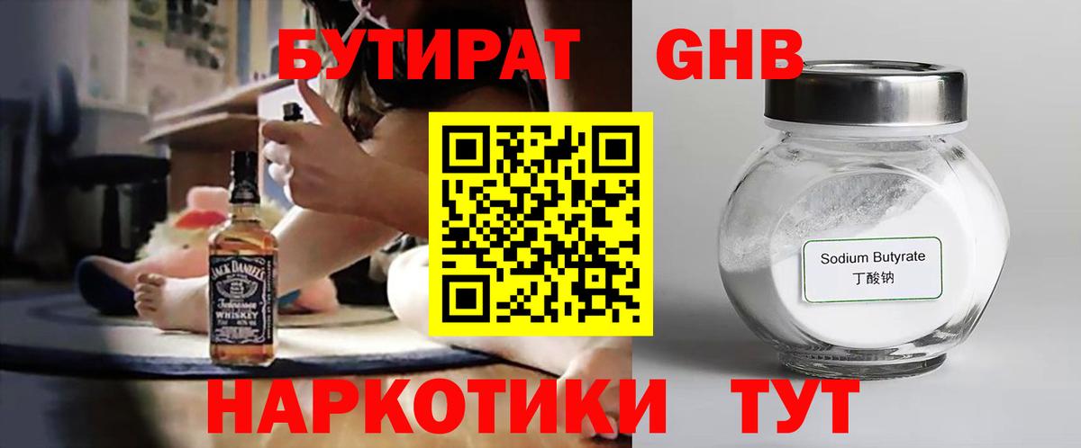Ликино-Дулёво  Бутират BDO  Вход с VPN 
