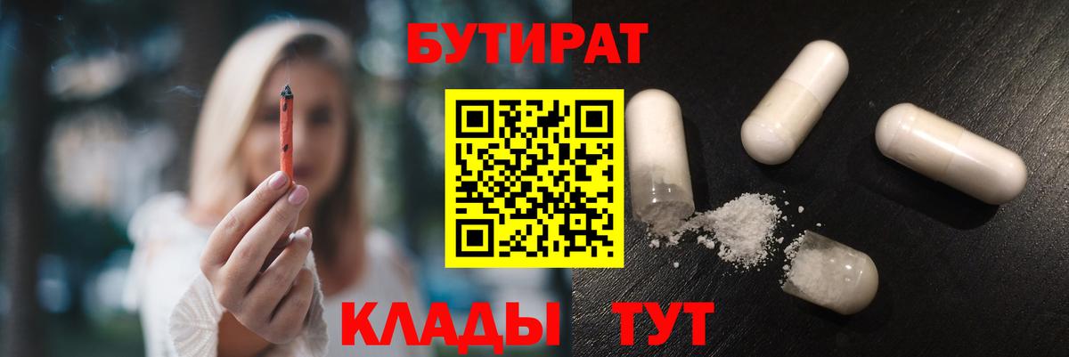 БУТИРАТ оксана Ликино-Дулёво