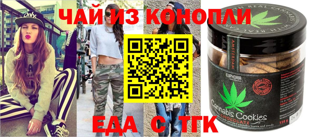 Ликино-Дулёво  Cannafood марихуана  Вход с VPN 
