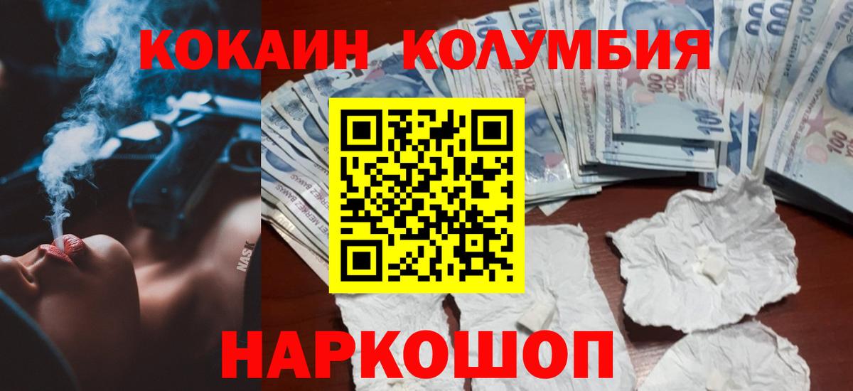 COCAIN 98%  КОКАИН Боливия  Ликино-Дулёво  Вход с VPN 