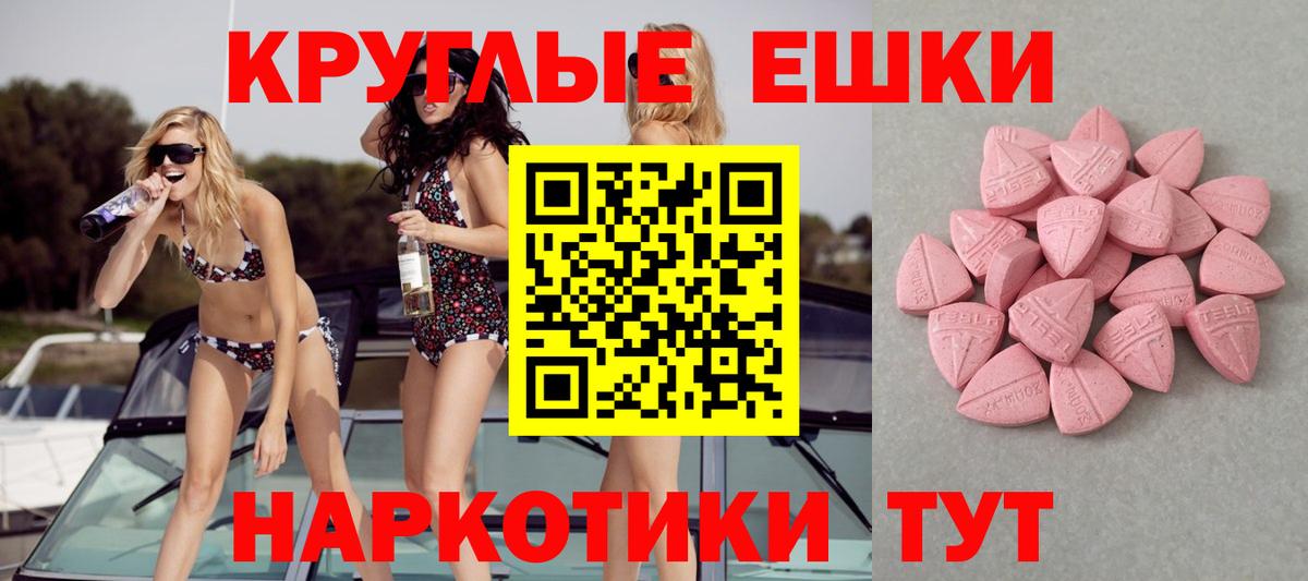 ЭКСТАЗИ XTC  Вход с VPN  Ликино-Дулёво 