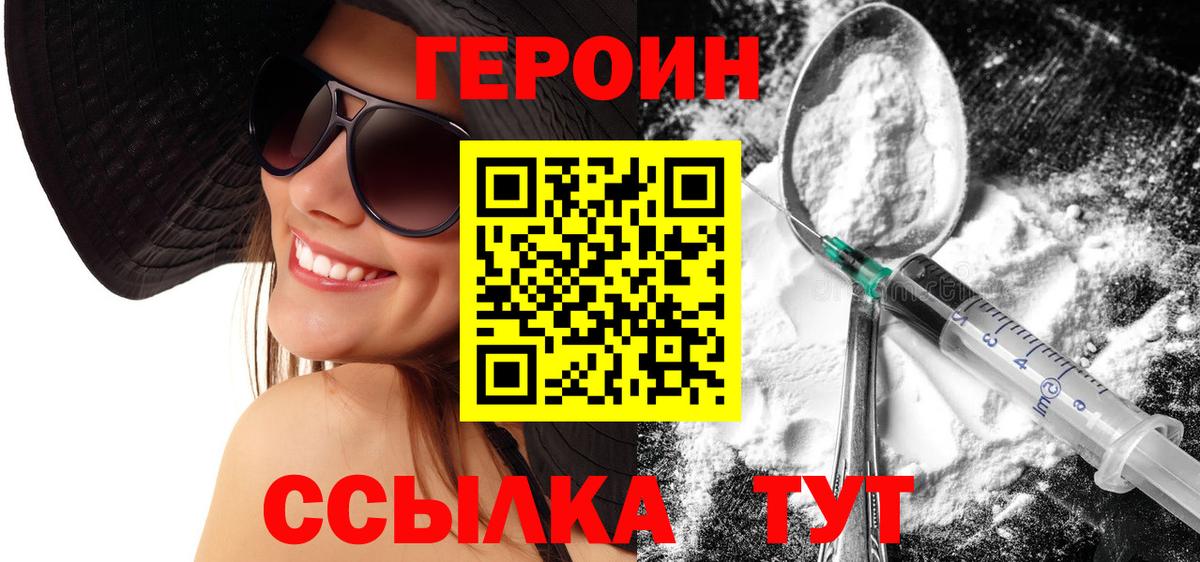 Ликино-Дулёво  ГЕРОИН хмурый  Вход с VPN 