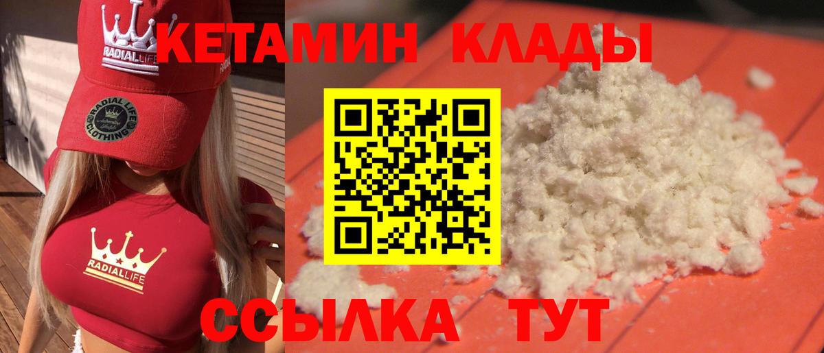 КЕТАМИН ketamine  Вход с VPN  Ликино-Дулёво 
