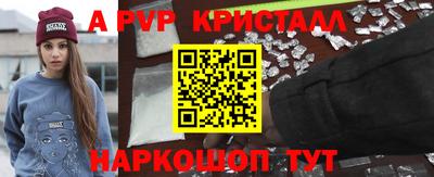 мяу мяу кристалл Ипатово
