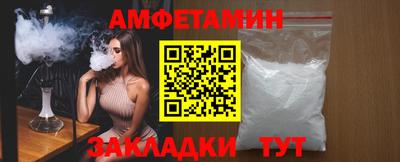 амфетамин Изобильный