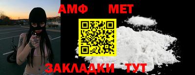 амфетамин Изобильный