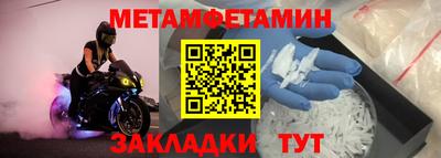 мяу мяу кристалл Ипатово