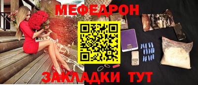 мяу мяу кристалл Ипатово