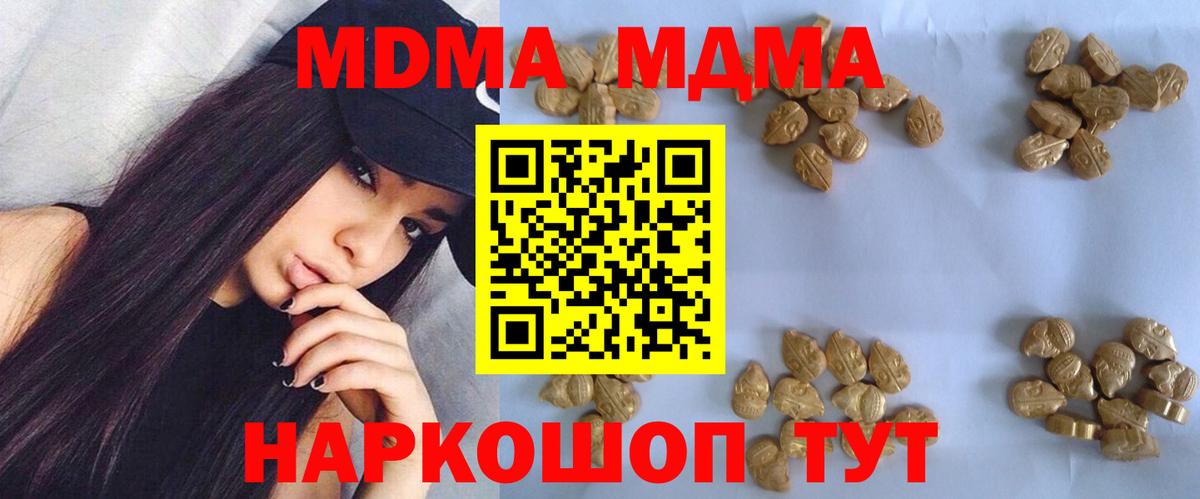 MDMA кристаллы Ликино-Дулёво