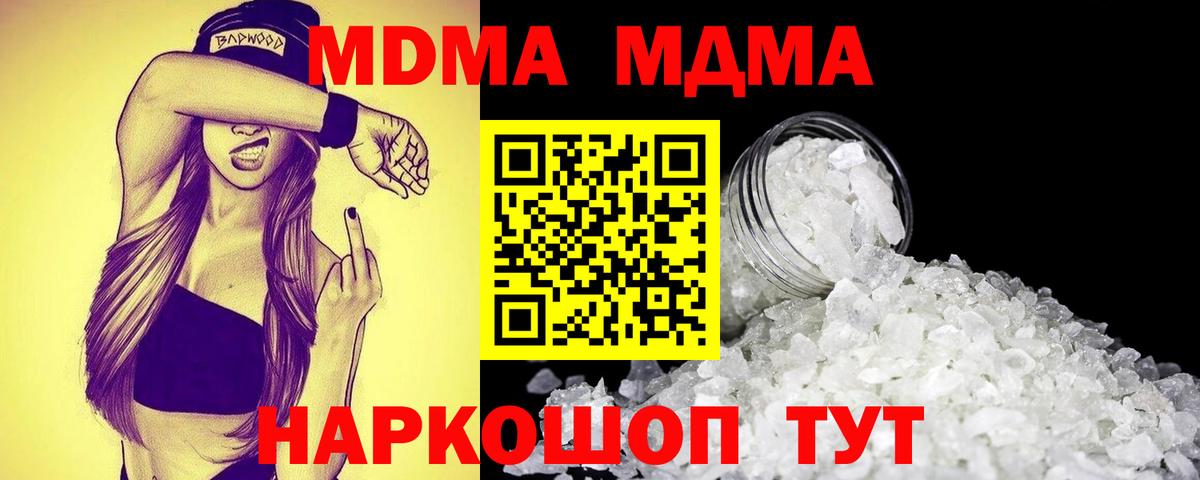 Ликино-Дулёво  MDMA молли  MDMA  Вход с VPN 