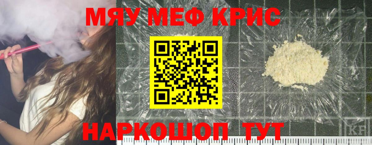 Меф мяу мяу кристаллы Ликино-Дулёво