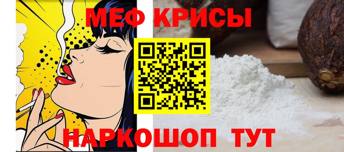 Меф  МЯУ-МЯУ мяу мяу  МЯУ-МЯУ VHQ  Вход с VPN  Ликино-Дулёво 