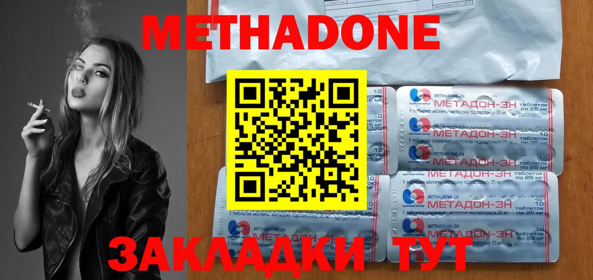 МЕТАДОН VHQ  Вход с VPN  Ликино-Дулёво 