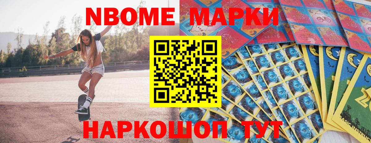 Ликино-Дулёво  Наркотические марки  Вход с VPN  Марки N-bome 1,5мг  Марки N-bome 1,5мг 