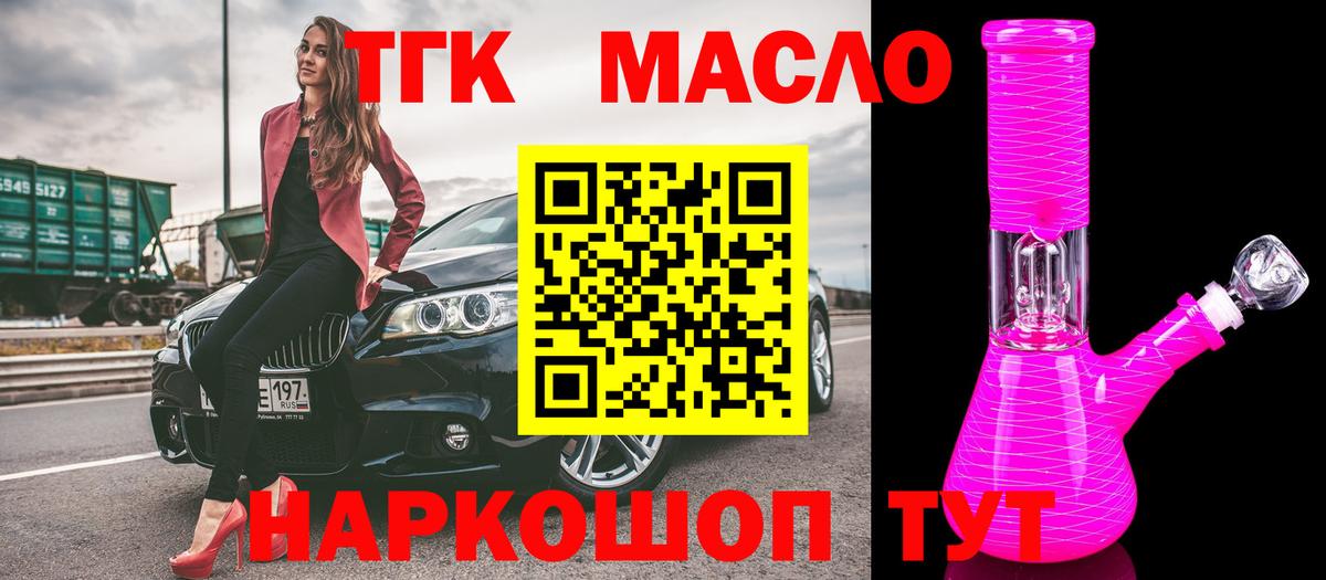 Дистиллят ТГК вейп с тгк Ликино-Дулёво