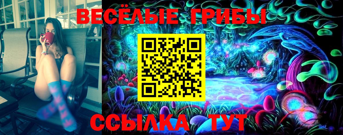 Галлюциногенные грибы ЛСД  Вход с VPN  Ликино-Дулёво 